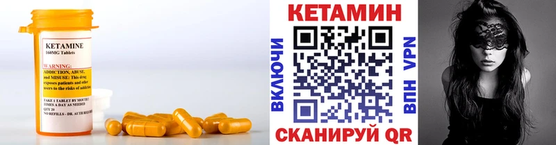 Кетамин ketamine Закаменск