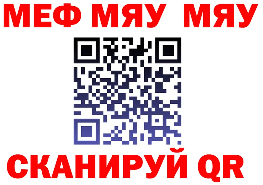 Меф мука ТОР площадка OMG Закаменск