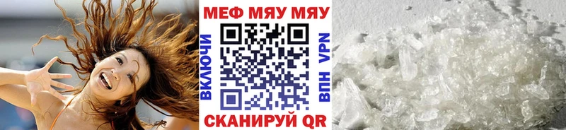 МЯУ-МЯУ VHQ  Купить  Закаменск 