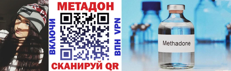 Купить где  Закаменск  МЕТАДОН VHQ 